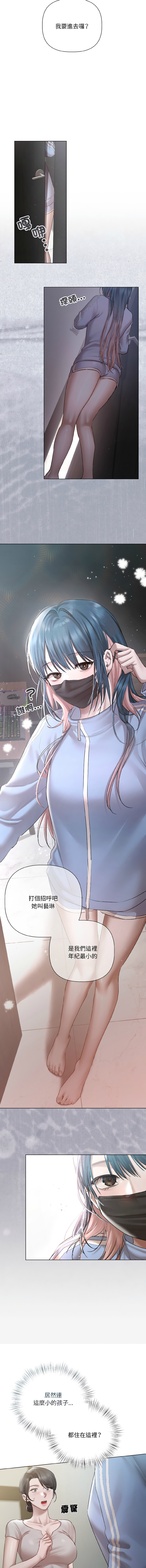 [Frate]契约的代价 |  要命的契约 | 契約的代價 | 要命的契約 1-20[Chinese] [Ongoing] Page 68