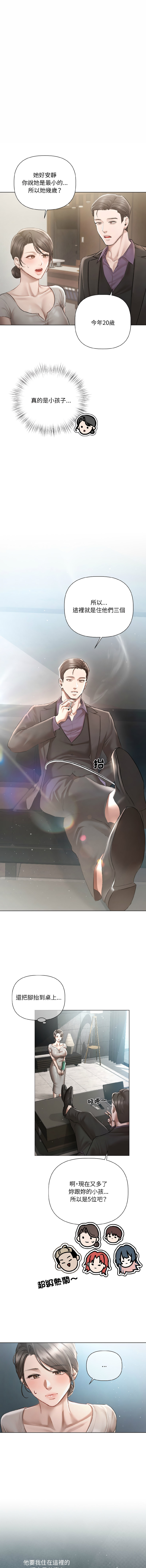 [Frate]契约的代价 | 要命的契约 | 契約的代價 | 要命的契約 1-20[Chinese] [Ongoing] Page 70