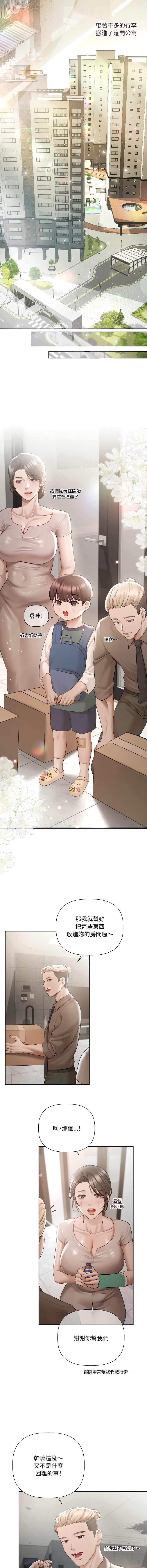 [Frate]契约的代价 |  要命的契约 | 契約的代價 | 要命的契約 1-20[Chinese] [Ongoing] Page 72