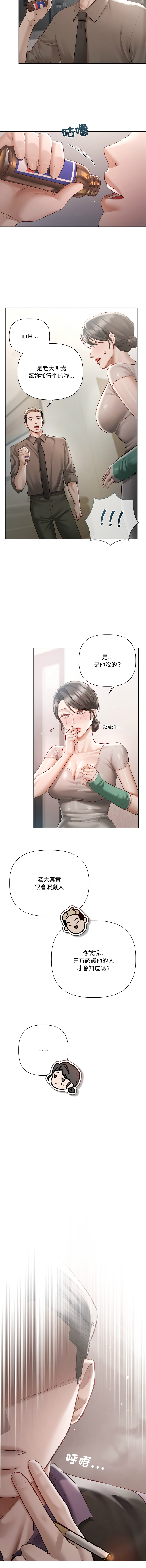 [Frate]契约的代价 |  要命的契约 | 契約的代價 | 要命的契約 1-20[Chinese] [Ongoing] Page 73