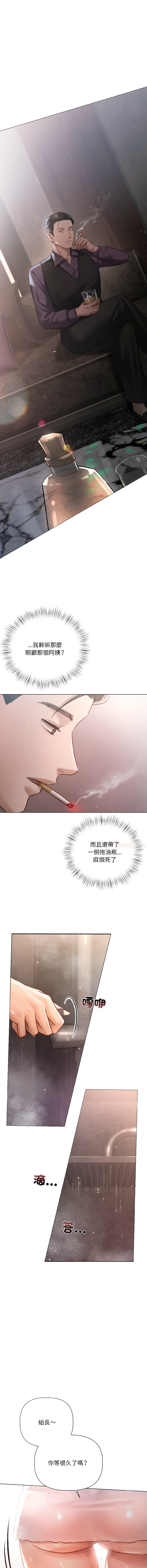 [Frate]契约的代价 |  要命的契约 | 契約的代價 | 要命的契約 1-20[Chinese] [Ongoing] Page 74