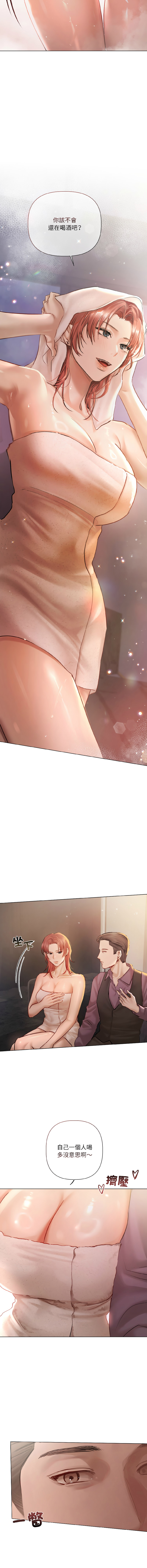 [Frate]契约的代价 |  要命的契约 | 契約的代價 | 要命的契約 1-20[Chinese] [Ongoing] Page 75