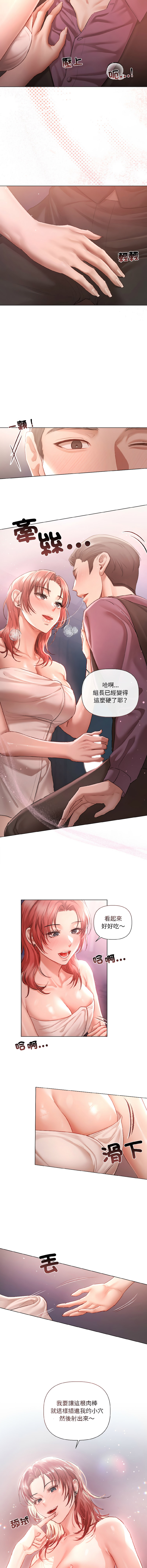 [Frate]契约的代价 |  要命的契约 | 契約的代價 | 要命的契約 1-20[Chinese] [Ongoing] Page 78