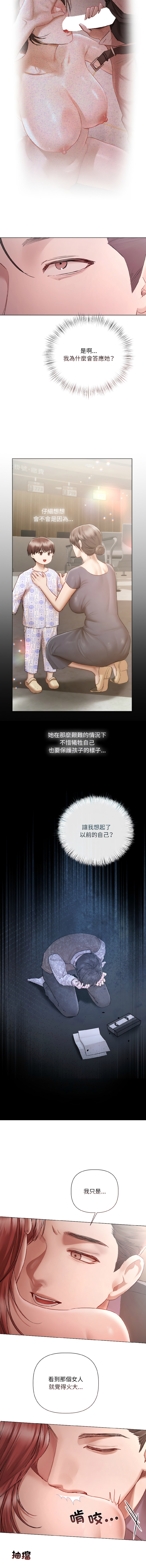 [Frate]契约的代价 |  要命的契约 | 契約的代價 | 要命的契約 1-20[Chinese] [Ongoing] Page 80