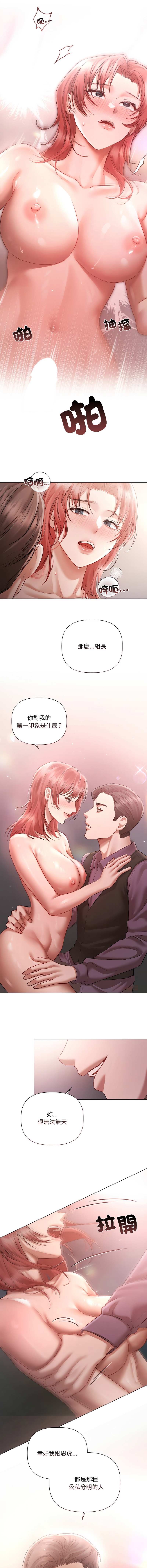[Frate]契约的代价 |  要命的契约 | 契約的代價 | 要命的契約 1-20[Chinese] [Ongoing] Page 81