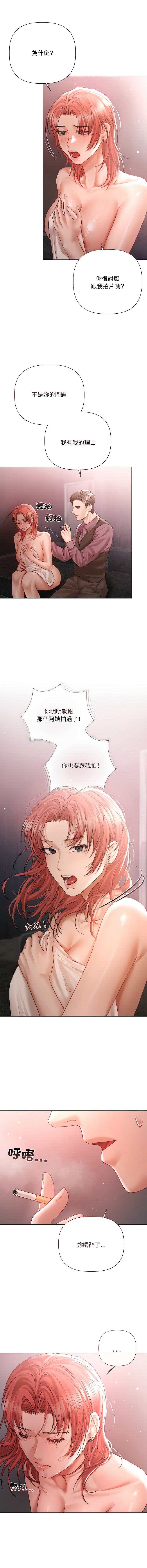 [Frate]契约的代价 |  要命的契约 | 契約的代價 | 要命的契約 1-20[Chinese] [Ongoing] Page 84