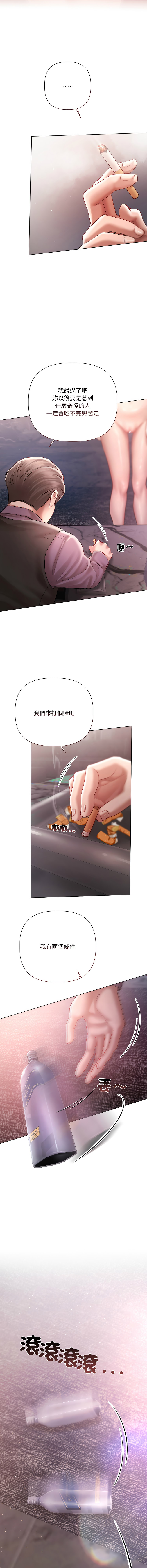 [Frate]契约的代价 |  要命的契约 | 契約的代價 | 要命的契約 1-20[Chinese] [Ongoing] Page 86