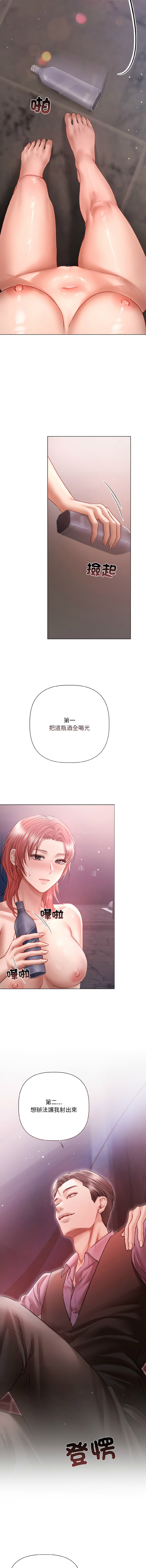 [Frate]契约的代价 |  要命的契约 | 契約的代價 | 要命的契約 1-20[Chinese] [Ongoing] Page 87