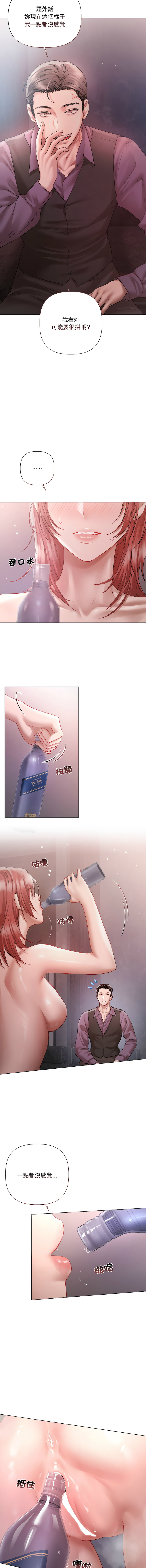[Frate]契约的代价 |  要命的契约 | 契約的代價 | 要命的契約 1-20[Chinese] [Ongoing] Page 88