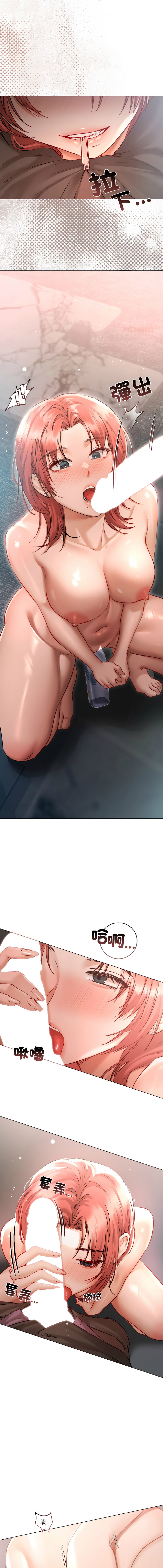 [Frate]契约的代价 |  要命的契约 | 契約的代價 | 要命的契約 1-20[Chinese] [Ongoing] Page 91
