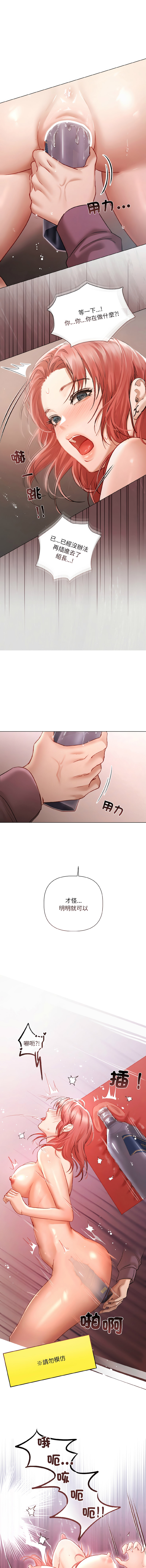 [Frate]契约的代价 |  要命的契约 | 契約的代價 | 要命的契約 1-20[Chinese] [Ongoing] Page 95