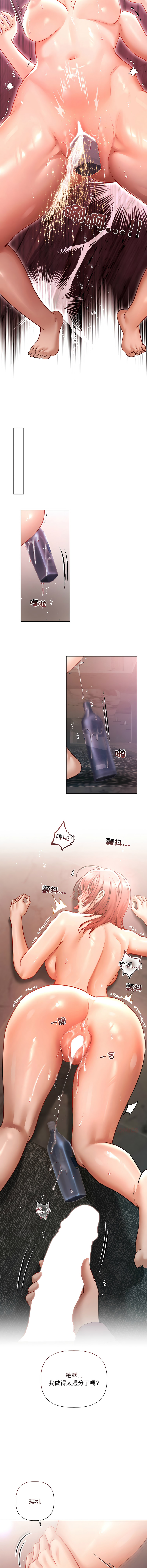 [Frate]契约的代价 |  要命的契约 | 契約的代價 | 要命的契約 1-20[Chinese] [Ongoing] Page 96