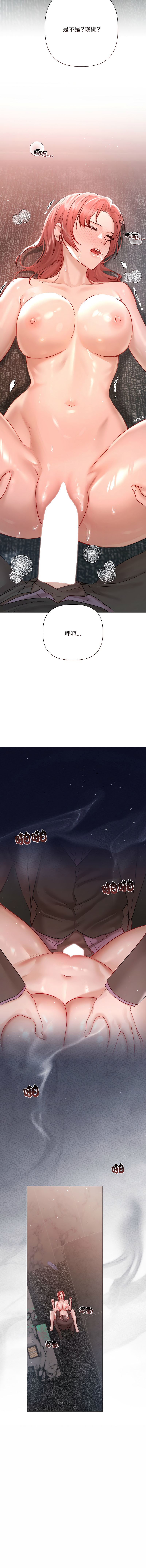 [Frate]契约的代价 |  要命的契约 | 契約的代價 | 要命的契約 1-20[Chinese] [Ongoing] Page 98
