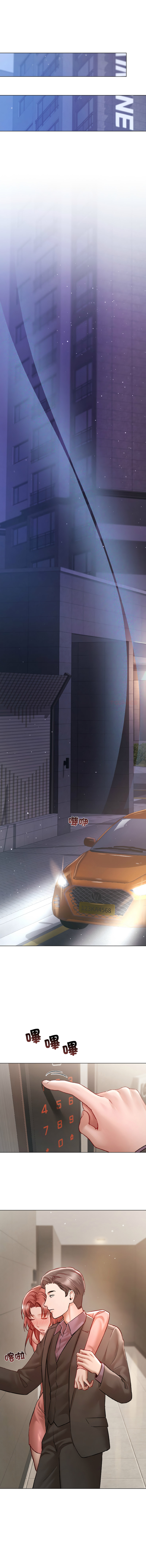 [Frate]契约的代价 |  要命的契约 | 契約的代價 | 要命的契約 1-20[Chinese] [Ongoing] Page 99