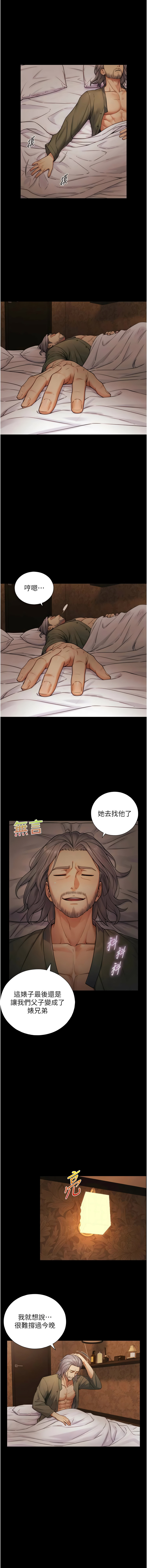 [富贵鼻 | 富貴鼻 & 活火山]与生巨来 |  與生巨來 1-15[Chinese] [Ongoing] Page 101