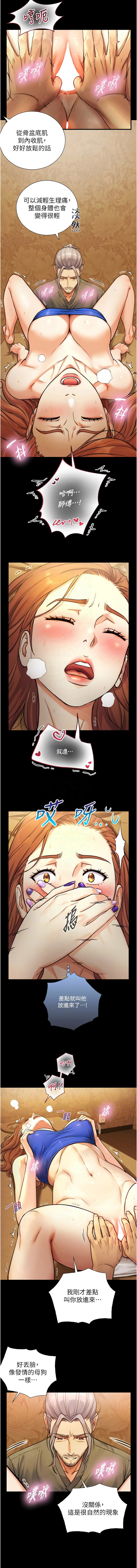 [富贵鼻 | 富貴鼻 & 活火山]与生巨来 |  與生巨來 1-15[Chinese] [Ongoing] Page 103