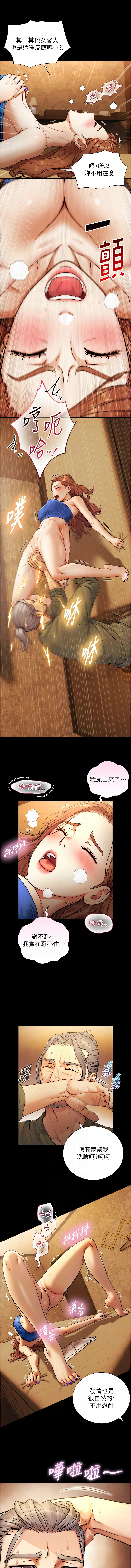 [富贵鼻 | 富貴鼻 & 活火山]与生巨来 |  與生巨來 1-15[Chinese] [Ongoing] Page 104