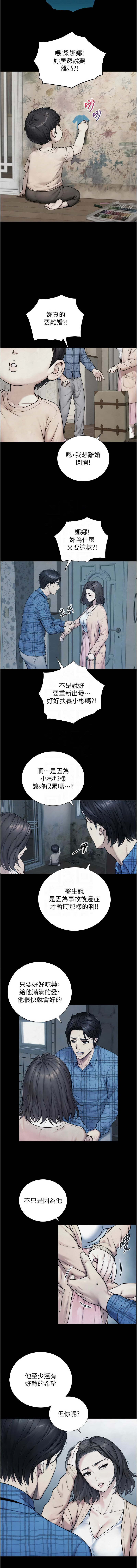 [富贵鼻 | 富貴鼻 & 活火山]与生巨来 |  與生巨來 1-15[Chinese] [Ongoing] Page 107