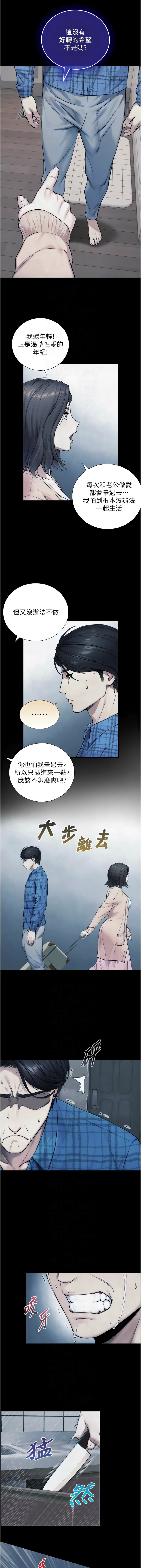 [富贵鼻 | 富貴鼻 & 活火山]与生巨来 |  與生巨來 1-15[Chinese] [Ongoing] Page 108