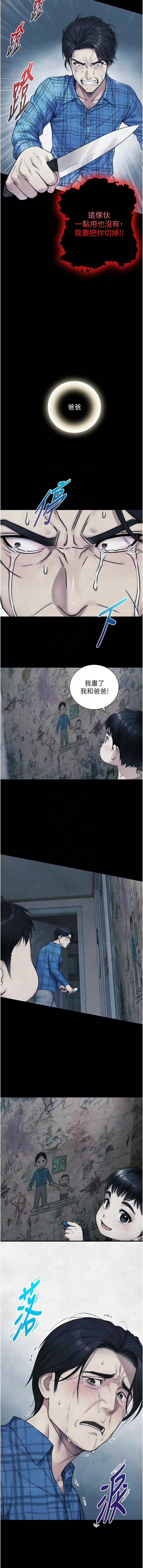 [富贵鼻 | 富貴鼻 & 活火山]与生巨来 |  與生巨來 1-15[Chinese] [Ongoing] Page 109