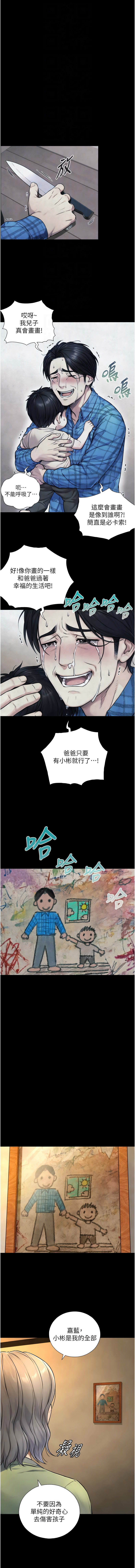 [富贵鼻 | 富貴鼻 & 活火山]与生巨来 |  與生巨來 1-15[Chinese] [Ongoing] Page 110