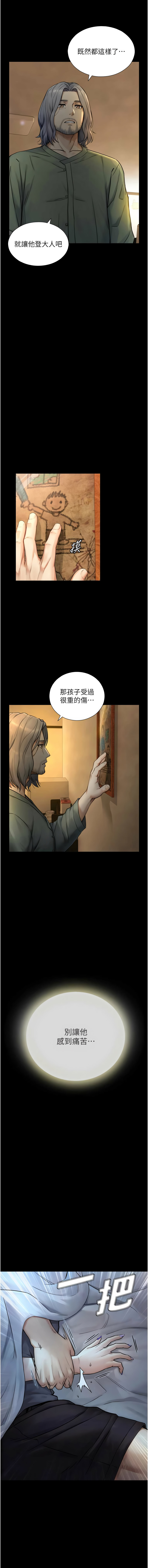 [富贵鼻 | 富貴鼻 & 活火山]与生巨来 |  與生巨來 1-15[Chinese] [Ongoing] Page 111