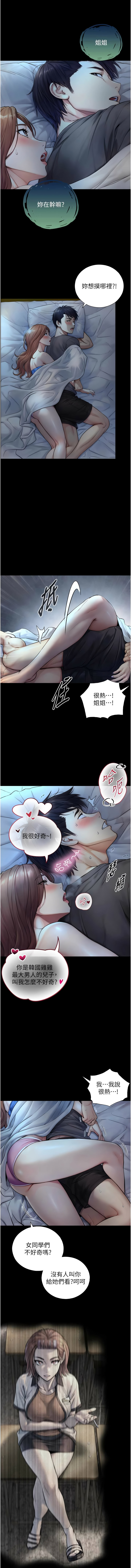 [富贵鼻 | 富貴鼻 & 活火山]与生巨来 |  與生巨來 1-15[Chinese] [Ongoing] Page 112