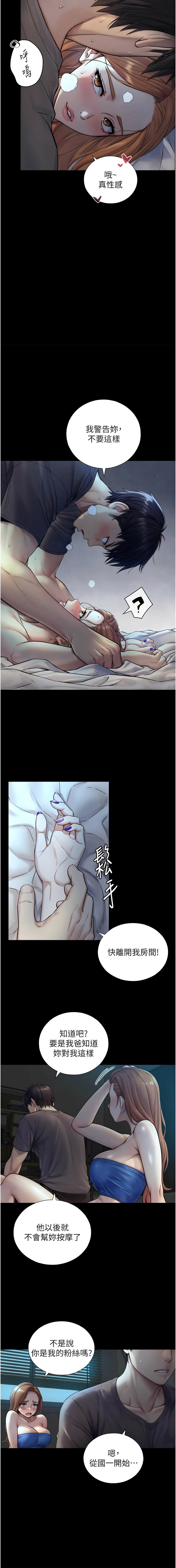 [富贵鼻 | 富貴鼻 & 活火山]与生巨来 |  與生巨來 1-15[Chinese] [Ongoing] Page 117