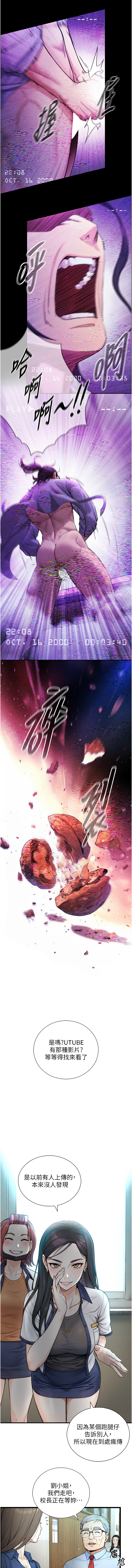 [富贵鼻 | 富貴鼻 & 活火山]与生巨来 |  與生巨來 1-15[Chinese] [Ongoing] Page 12