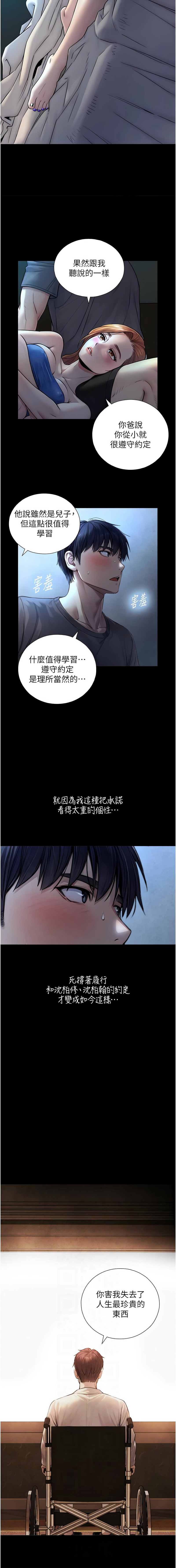 [富贵鼻 | 富貴鼻 & 活火山]与生巨来 |  與生巨來 1-15[Chinese] [Ongoing] Page 120