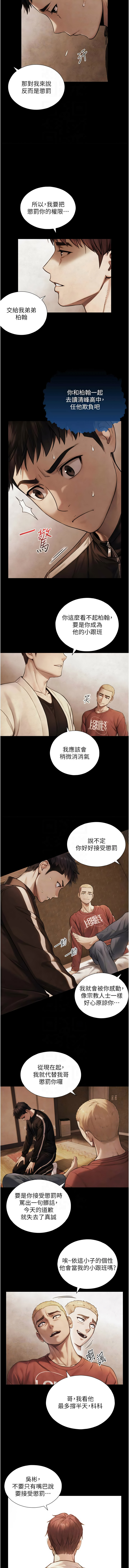 [富贵鼻 | 富貴鼻 & 活火山]与生巨来 |  與生巨來 1-15[Chinese] [Ongoing] Page 122