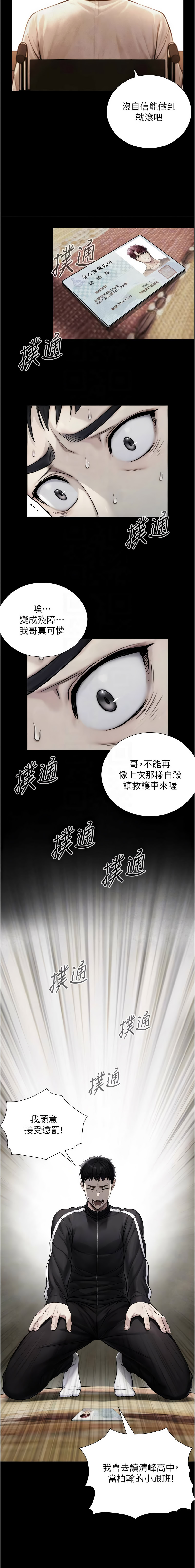 [富贵鼻 | 富貴鼻 & 活火山]与生巨来 |  與生巨來 1-15[Chinese] [Ongoing] Page 123