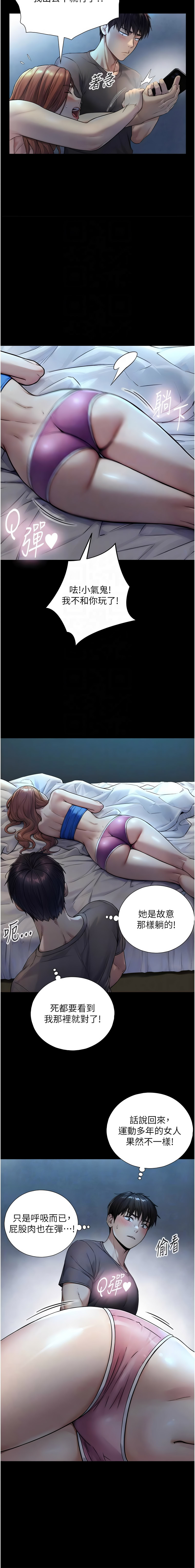 [富贵鼻 | 富貴鼻 & 活火山]与生巨来 |  與生巨來 1-15[Chinese] [Ongoing] Page 125