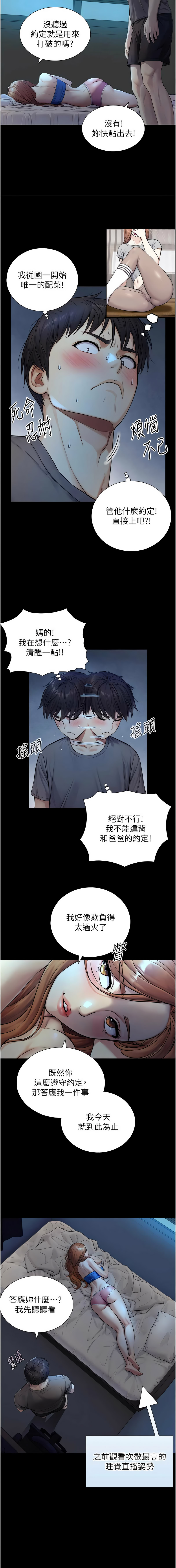 [富贵鼻 | 富貴鼻 & 活火山]与生巨来 | 與生巨來 1-15[Chinese] [Ongoing] Page 127