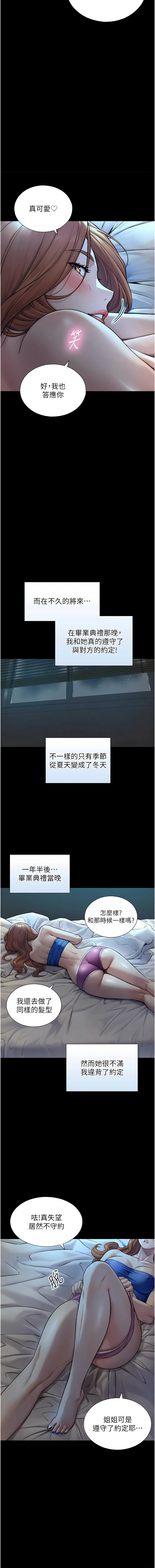 [富贵鼻 | 富貴鼻 & 活火山]与生巨来 |  與生巨來 1-15[Chinese] [Ongoing] Page 129