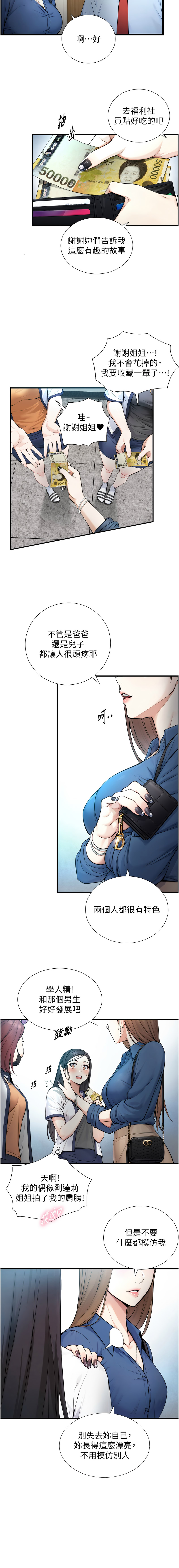 [富贵鼻 | 富貴鼻 & 活火山]与生巨来 |  與生巨來 1-15[Chinese] [Ongoing] Page 13
