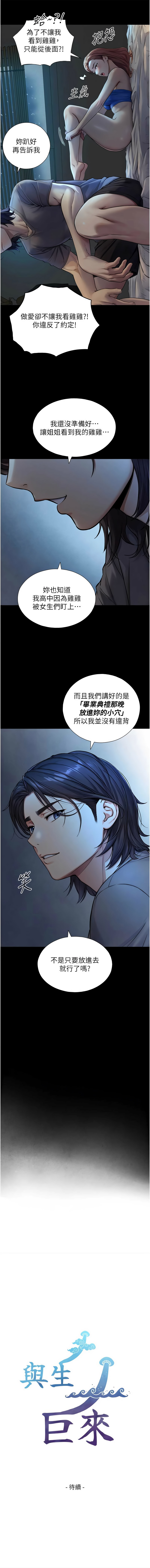 [富贵鼻 | 富貴鼻 & 活火山]与生巨来 |  與生巨來 1-15[Chinese] [Ongoing] Page 130