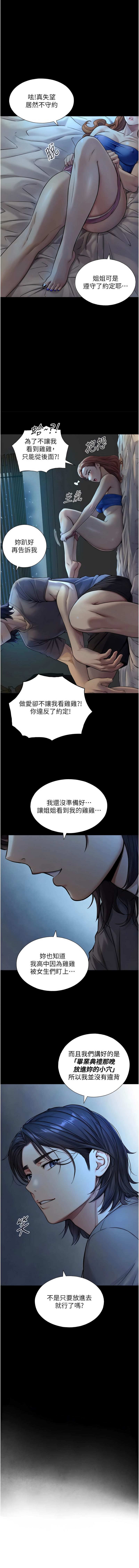 [富贵鼻 | 富貴鼻 & 活火山]与生巨来 |  與生巨來 1-15[Chinese] [Ongoing] Page 131