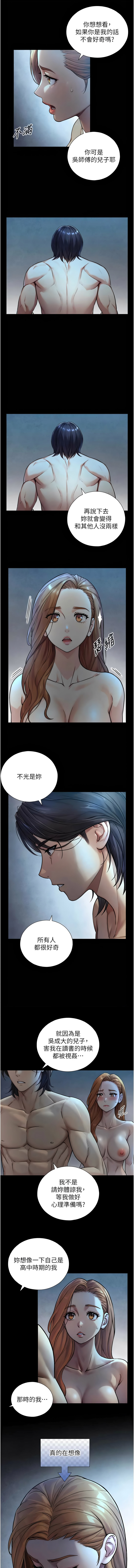 [富贵鼻 | 富貴鼻 & 活火山]与生巨来 |  與生巨來 1-15[Chinese] [Ongoing] Page 133