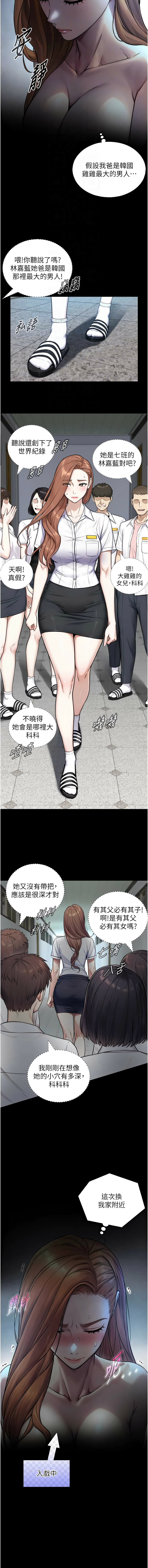[富贵鼻 | 富貴鼻 & 活火山]与生巨来 |  與生巨來 1-15[Chinese] [Ongoing] Page 134