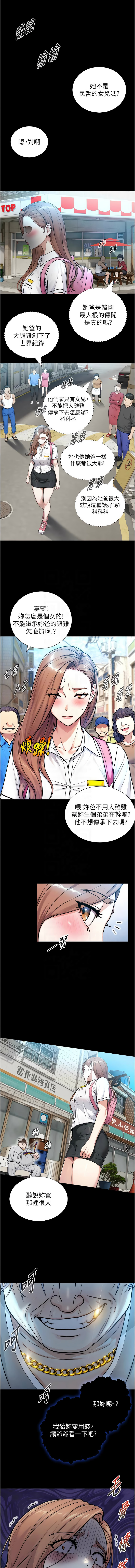 [富贵鼻 | 富貴鼻 & 活火山]与生巨来 |  與生巨來 1-15[Chinese] [Ongoing] Page 135