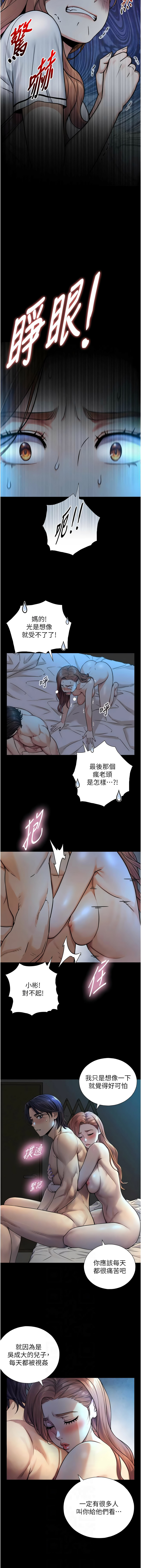 [富贵鼻 | 富貴鼻 & 活火山]与生巨来 |  與生巨來 1-15[Chinese] [Ongoing] Page 136