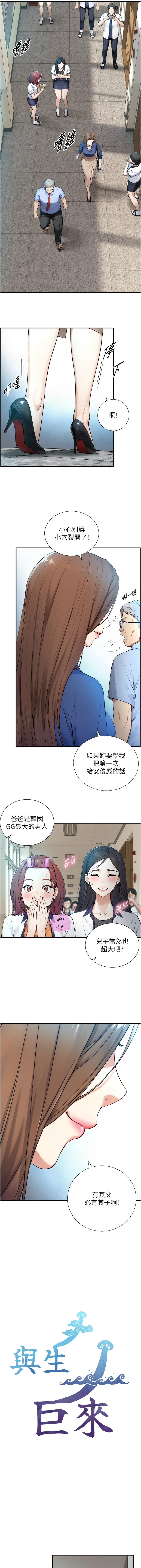 [富贵鼻 | 富貴鼻 & 活火山]与生巨来 |  與生巨來 1-15[Chinese] [Ongoing] Page 14