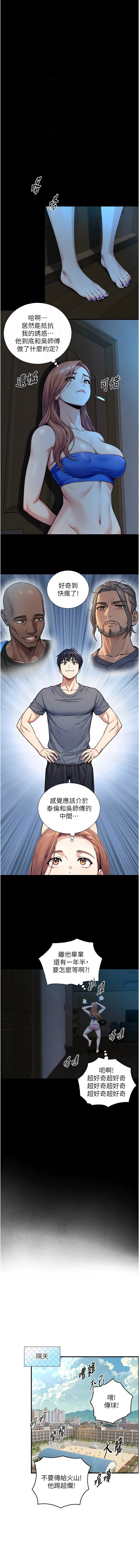 [富贵鼻 | 富貴鼻 & 活火山]与生巨来 |  與生巨來 1-15[Chinese] [Ongoing] Page 142