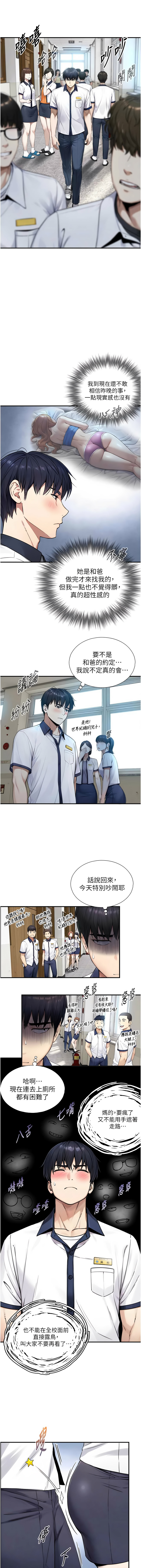 [富贵鼻 | 富貴鼻 & 活火山]与生巨来 |  與生巨來 1-15[Chinese] [Ongoing] Page 143