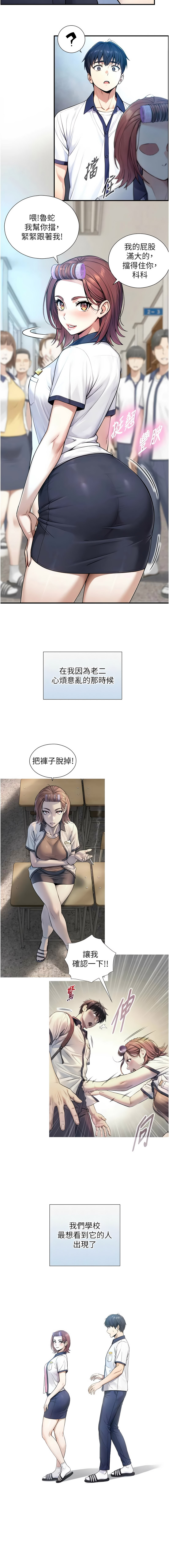 [富贵鼻 | 富貴鼻 & 活火山]与生巨来 |  與生巨來 1-15[Chinese] [Ongoing] Page 144