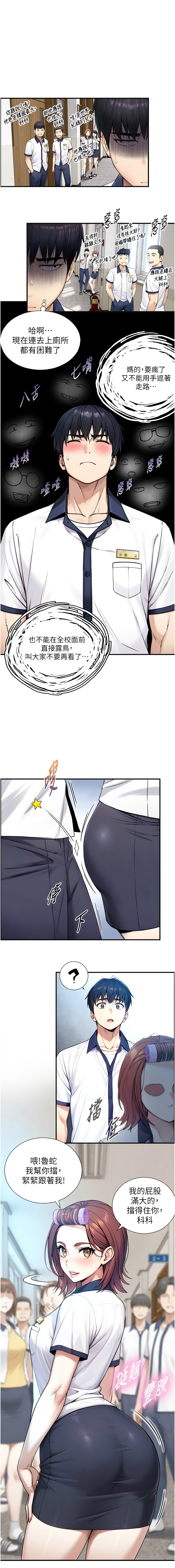 [富贵鼻 | 富貴鼻 & 活火山]与生巨来 |  與生巨來 1-15[Chinese] [Ongoing] Page 146