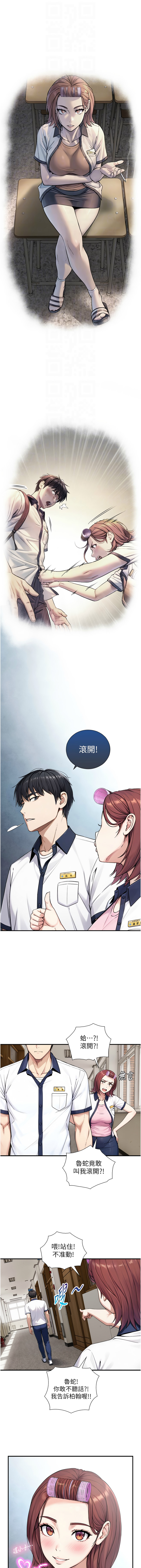 [富贵鼻 | 富貴鼻 & 活火山]与生巨来 |  與生巨來 1-15[Chinese] [Ongoing] Page 149