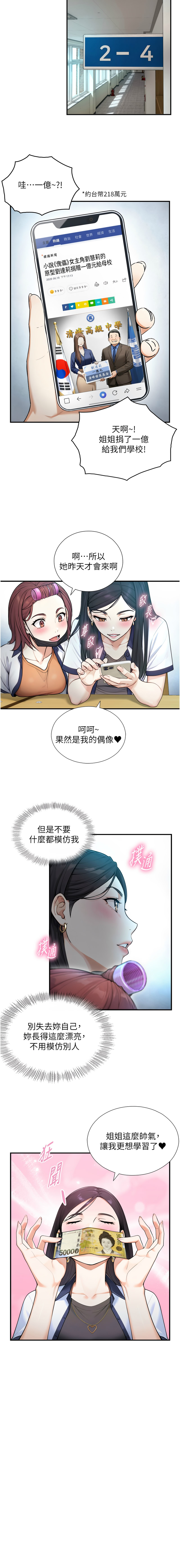 [富贵鼻 | 富貴鼻 & 活火山]与生巨来 |  與生巨來 1-15[Chinese] [Ongoing] Page 15