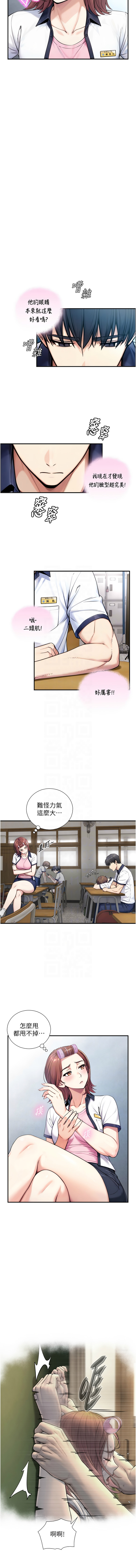 [富贵鼻 | 富貴鼻 & 活火山]与生巨来 |  與生巨來 1-15[Chinese] [Ongoing] Page 150